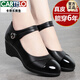 卡帝樂(lè )鱷魚(yú)（CARTELO）高檔中老年女鞋軟底坡跟真皮單鞋女舒適中老年皮鞋一字扣媽媽鞋夏秋款新品 黑色5158 坡*跟5cm 38