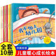 兒童暖心成長(cháng)繪本全套共10冊 有聲伴讀中英雙語(yǔ)版幼兒園大中小班嬰幼兒寶寶心靈啟蒙成長(cháng)親子共讀國際獲獎睡前故事書(shū)