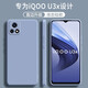 顧京 vivo iQOO U3X手機殼iqoou3x新款液態(tài)硅膠鏡頭全包圍防摔超薄簡(jiǎn)約男女保護套 iQOO U3X【熏衣灰】單殼