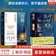 【正版包郵】自渡 真希望你能好好愛(ài)自己 做自己的光 墨多先生 著 寫給女性的清醒之書 助你喚醒內(nèi)在力量 走出人生低谷 新華書店旗艦店心理學(xué)圖書書籍 2冊(cè)【自渡+允許一切發(fā)生】