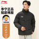 李寧（LI-NING）棉服男短款冬季2024新款訓練加厚保暖運動(dòng)棉襖外套寬松保暖衣服 棉服-黑色-店長(cháng)推薦 L
