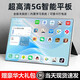 2025款12G+512G平板電腦5G全網(wǎng)通高清屏智能手機(jī)WiFi游戲辦公網(wǎng)課 星海藍(lán)【贈皮套】 標(biāo)配版128G【10%人選擇】