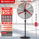 志高（CHIGO）大功率工業(yè)風(fēng)扇掛壁扇大風(fēng)力落地扇除甲醛強力機械立式工廠(chǎng)車(chē)間大風(fēng)扇搖頭商用燒烤牛角壁扇電風(fēng)扇 FS-75落地扇【彎刀葉 升降桿 大風(fēng)力】