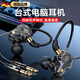 博音臺(tái)式電腦耳機(jī)入耳式麥克風(fēng)二合一游戲電競(jìng)專(zhuān)用帶麥有線(xiàn)筆記本 電腦【3.5mm雙插口】聽(tīng)聲辯位｜超清麥克風(fēng)
