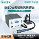 快克（QUICK） 861DW熱風(fēng)拆焊臺1000W大功率返修拆焊臺烙鐵電路板焊接862DW+ 861DW熱風(fēng)槍焊臺