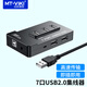 邁拓維矩（MT-viki） USB分線(xiàn)器一拖七電腦轉換USB2.0 HUB多口集線(xiàn)器擴展1分7 7口 HUB MT-217  1.5米