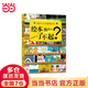 繪本有什么了不起（繪本入門(mén)案頭書(shū)）