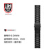 雷美諾時（Luminox）瑞士進(jìn)口表帶3351碳纖維3875魯美諾斯0321皮帶3749傘繩橡膠帶鋼帶 FPX.2402.20B.K(24MM)碳纖表帶