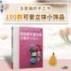鉤出超可愛立體小物件100款：靚麗女性手工編織縫合鉤針入門毛線DIY裝飾針法日用品鉤織創(chuàng)意禮物
