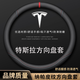 紳創(chuàng)特斯拉方向盤套真皮ModelY/Model3/ModelSModelx汽車把套新能源 特斯拉方向盤套-紅藍(lán)線納帕皮系列