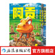 【贈(zèng)典藏海報(bào)】小恐龍阿貢 第5-7冊(cè) 田中政志全年齡漫畫讀本 無(wú)字天書熱血幽默黑白漫 日本漫畫 山民工作室 后浪正版