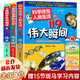 【新華正版】路甬祥作品：科學(xué)改變?nèi)祟惿畹?19個偉大瞬間+人類昂首奔赴太空的119個偉大瞬間+人類闊步走向海洋的119個偉大瞬間 科學(xué)改變?nèi)祟惿畹?00個瞬間 全套3冊