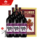 通天通化野生原汁山葡萄酒 8度微醺甜酒低度女士晚安酒 吉林特產(chǎn) 720mL 6瓶 帶開(kāi)瓶器