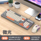 蝰蛇KM800機(jī)械手感游戲電競(jìng)鍵盤(pán)鼠標(biāo)套裝有線USB發(fā)光臺(tái)式電腦筆記本家用辦公LOL防水客制化 游戲鍵盤(pán)鼠標(biāo)套裝【微光】