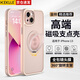 KEKLLE【膚感支點殼】適用iPhone13手機殼 蘋果13保護套磨砂抗指紋360°磁吸支架鏡頭全包保護套 櫻花粉