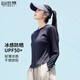 自由系冰皮防曬衣女夏季冰絲涼感速干防曬服2024新款修身運動時尚防曬衣