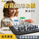 費米智能國際象棋AI電子棋盤人機對戰(zhàn)高檔自動便攜游戲?qū)W生下棋機器人 黑色P6