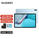 華為（HUAWEI） Matepad 11平板 2021款10.95英寸 鴻蒙系統(tǒng)學(xué)生考研網(wǎng)課教育學(xué)習(xí)娛樂辦公二合一平板電腦DBY-W09 WiFi版 8G+128G 海島藍 官方標配+原裝磁吸手寫筆
