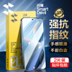 閃魔 適用紅米k70e鋼化膜手機膜 redmi k70E高清防爆抗指紋手機保護膜 【增強版|高清防爆抗指紋】2片+神器 真機開(kāi)模+神器