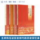 王鼎鈞回憶錄四部曲 套裝全四冊 王鼎鈞 著 關(guān)山奪路+昨天的云+文學(xué)江湖+怒目少年 三聯(lián)書店旗艦店