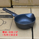 本庫(kù)出口品質(zhì)鑄鐵熱油小鍋潑油迷你燒油勺多功能煎蛋鍋燃?xì)怆姶艩t家用 加深型13cm熱油小鍋 13cm