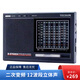 德生（Tecsun） R-9700DX全波段二次變頻立體聲半導體收音機 鐵灰色