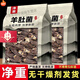 羊肚菌500克干貨野生特級(jí)胖東來品質(zhì)頭干貨頭茬肉厚云南特產(chǎn)食用 高品質(zhì)羊肚菌 【肉厚無沙】 凈重【足量】1包約9-11個(gè) 營養(yǎng)煲湯