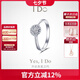 I Do【封版】Destiny系列 18K金鉆石戒指 結(jié)婚求婚節(jié)日情人節(jié)禮物 13號/18K金/現(xiàn)貨/改圈±2