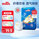 雀氏（Chiaus）薄快吸嬰兒紙尿褲拉拉褲超薄透氣干爽超吸水【品牌直營 安心購】 拉拉褲-XXL-13片
