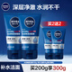 妮維雅（NIVEA） 男士洗面奶潔面乳潔面泥補(bǔ)水保濕深層清潔學(xué)生送禮送男友 水活潔面泥100gx2支(加贈(zèng)100g)