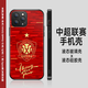 中超聯(lián)賽 上海 廣州 大連手機(jī)殼蘋(píng)果13/15華為安卓定制中國(guó)隊(duì)足球 北京 國(guó)安【聯(lián)系客服備注機(jī)型】 直邊硅膠磨砂軟殼 下單備注型號(hào)