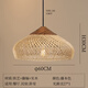 華木軒新中式侘寂風餐廳吊燈竹編茶室禪意客廳陽臺日式燈具藤編茶樓燈罩 A本色60cm