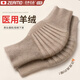 ZEAMO醫(yī)用山羊絨護(hù)膝保暖半月板損傷發(fā)熱老寒腿中老年人膝蓋防寒護(hù)具