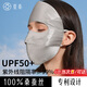 夏秦真絲防曬面罩遮全臉口罩防紫外線口罩女春夏桑蠶絲醫(yī)美臉基尼女 【深空灰】真絲防曬面罩 經(jīng)典款