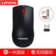 聯(lián)想（Lenovo） M120 Pro 有線/無線鼠標(biāo) 臺(tái)式機(jī)筆記本一體機(jī)電腦辦公家用經(jīng)典大紅點(diǎn) M120 pro【無線鼠標(biāo)】