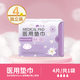 傲沃醫用械字號衛生巾敏感肌可用日夜組合綿柔親膚姨媽巾產(chǎn)婦護理墊巾 【超長(cháng)試用】360加長(cháng)1包【到手4片】