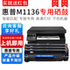 喜數適用 惠普 m1136mfp打印機硒鼓 墨盒 hpcc88a碳粉盒 墨粉 曬鼓 粉倉 硒鼓 【店長(cháng)推薦】政企套裝3支裝【10500頁(yè)】 惠普(HP)激光打印機一體機碳粉盒墨粉盒