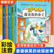 瓜子神探全套5冊 小學(xué)生課外閱讀書 兒童益智偵探類書籍推理故事書注音 跟著你的鼻子偵探故事