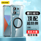 ESCASE 適用紅米note13Pro手機(jī)殼全包透明保護(hù)套磁吸Redmi小米氣囊防摔軟殼超薄男女款ES-iP9升級(jí)版透白
