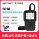 AUTOPHIXOBD汽車(chē)故障檢測電腦診斷儀適用于大眾奧迪車(chē) 奧迪專(zhuān)用-加強版5618