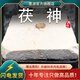 墨源茯神中藥材伏神片茯神片茯神木新鮮非野生抱芯含木茯神干貨可打粉 茯神500克【新貨】
