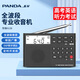 熊貓（PANDA）6138全波段收音機老人便攜式高音質(zhì)立體聲數字fm調頻廣播四六級英語(yǔ)聽(tīng)力專(zhuān)用應急老式干電池半導體 標配【支持全波段/校園廣播】