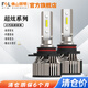 FSL佛山照明超炫系列汽車(chē)LED大燈高亮聚光遠(yuǎn)近光燈遠(yuǎn)光燈改裝led車(chē)燈 【HB3/9005 12V 24W】2只裝
