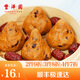 豐澤園 面點(diǎn)烘焙 生鮮 兒童早餐 方便速食主食熟食饅頭半成品 紅糖紅棗窩頭240g(4個(gè)）