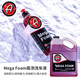 瑞堃貿易阿達姆斯Mega高泡洗車(chē)液水蠟濃密泡沫濃縮清Adam'sPolishes LLC Mega高泡洗車(chē)液 3.78L 1桶