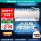 海信（Hisense）【林更新同款】空調易省電Pro大1.5匹【海信電視完美CP，看的爽涼得快】掛機KFR-35GW/E370Pro-X1