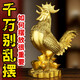 福光普照 銅雞擺件公雞銅金雞福字生肖家居玄關(guān)招聚風(fēng)水財位辦公室禮品 小號銅雞高14cm（無(wú)鉆）