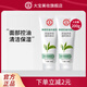 大寶凈透控油洗面奶100g*2 補水保濕深度清潔洗面奶男女士 綠茶控油潔面乳100g*2瓶