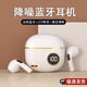 率先者藍(lán)牙耳機(jī)適用華為pura80/70pro+/p60p50/Nova14/13/12/11手機(jī)通用 白色 適用華為手機(jī)全系列通用智能耳機(jī)