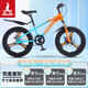 鳳凰山地自行車(chē)變速男女青少年山地車(chē)碟剎兒童自行車(chē)學(xué)生單車(chē) 星際 橙藍【單速】三刀輪 18寸【適合120-155cm】